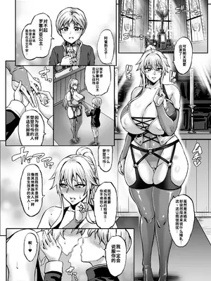 [ねろましん] 敗惨姫騎士IFストーリー 王子と純愛エッチ短 [笑笑个人汉化]_0002