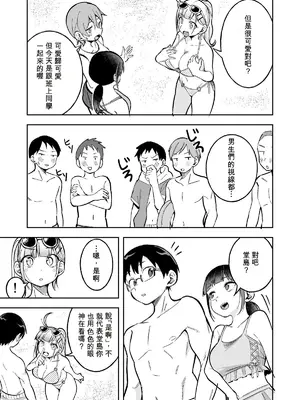 [ぱんやかわ] ＜IFルート微NTR感？＞姫若が寝てる間にいたずらされる話 (堂島くんは動じない)[Temp個人翻譯]_0002