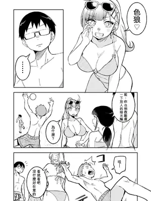 [ぱんやかわ] ＜IFルート微NTR感？＞姫若が寝てる間にいたずらされる話 (堂島くんは動じない)[Temp個人翻譯]_0003