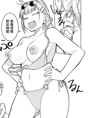 [ぱんやかわ] ＜IFルート微NTR感？＞姫若が寝てる間にいたずらされる話 (堂島くんは動じない)[Temp個人翻譯]_0004