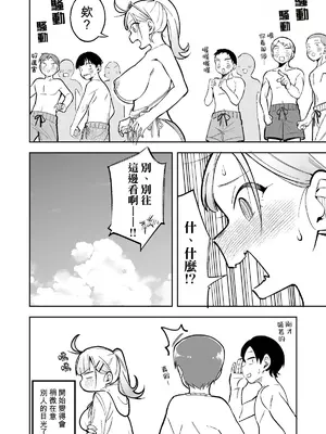 [ぱんやかわ] ＜IFルート微NTR感？＞姫若が寝てる間にいたずらされる話 (堂島くんは動じない)[Temp個人翻譯]_0005