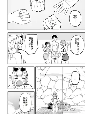 [ぱんやかわ] ＜IFルート微NTR感？＞姫若が寝てる間にいたずらされる話 (堂島くんは動じない)[Temp個人翻譯]_0008
