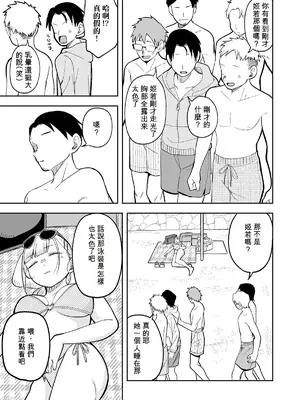 [ぱんやかわ] ＜IFルート微NTR感？＞姫若が寝てる間にいたずらされる話 (堂島くんは動じない)[Temp個人翻譯]_0009