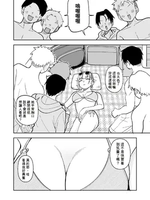 [ぱんやかわ] ＜IFルート微NTR感？＞姫若が寝てる間にいたずらされる話 (堂島くんは動じない)[Temp個人翻譯]_0010