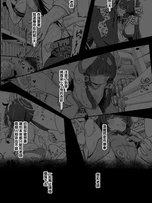 [むぎちょこストア (むぎちょこ)] 尾を振る兎は縛られる (ブルーアーカイブ)｜受縛玉兔搖尾乞憐 [下江小春汉化组] [DL版]_0003