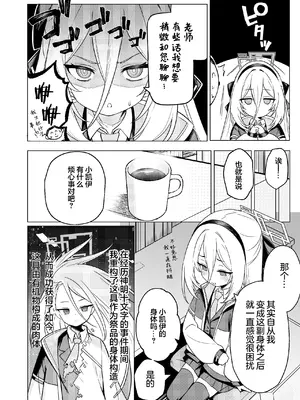 [やきとり海春 (umiHAL)] ケイちゃんのドーパミン依存治療法 (ブルーアーカイブ)｜小凯伊的多巴胺依赖治疗法 [欶澜汉化组] [DL版]_0005