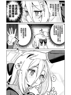 [やきとり海春 (umiHAL)] ケイちゃんのドーパミン依存治療法 (ブルーアーカイブ)｜小凯伊的多巴胺依赖治疗法 [欶澜汉化组] [DL版]_0008