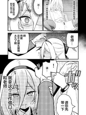 [やきとり海春 (umiHAL)] ケイちゃんのドーパミン依存治療法 (ブルーアーカイブ)｜小凯伊的多巴胺依赖治疗法 [欶澜汉化组] [DL版]_0010