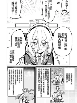 [やきとり海春 (umiHAL)] ケイちゃんのドーパミン依存治療法 (ブルーアーカイブ)｜小凯伊的多巴胺依赖治疗法 [欶澜汉化组] [DL版]_0011