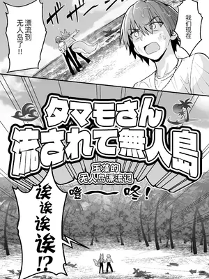 [やみつき本舗 (ワイズスピーク)] タマモさん流されて無人島 (Fate／Extra) [DL版] [黑锅汉化组]_0005