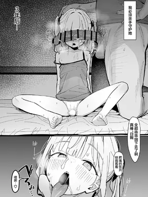 [毎日健康生活 (ヘルシーマン)] 私の天使な娘｜我的小天使女儿 [欶澜汉化组] [DL版]_0004