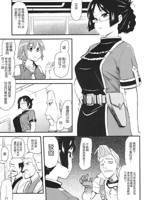 [真・聖堂☆本舗 (聖☆司)] おっぱい特使 (翠星のガルガンティア)[中国翻訳]_0005