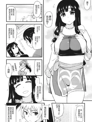 [真・聖堂☆本舗 (聖☆司)] おっぱい特使 (翠星のガルガンティア)[中国翻訳]_0006