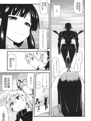 [真・聖堂☆本舗 (聖☆司)] おっぱい特使 (翠星のガルガンティア)[中国翻訳]_0007