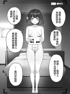 [終焉の間 (ピリオドö)] 初星学園特別指導報告書2 (学園アイドルマスター) [锈楼莉月汉化] [DL版]_0012