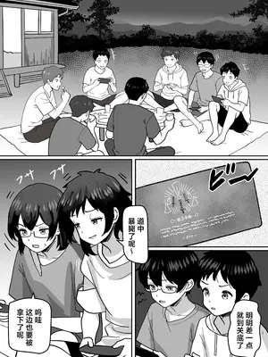 [金星航天局 (ウェルト)] 変身パーティー (アークナイツ) [欶澜汉化组] [DL版]_0003