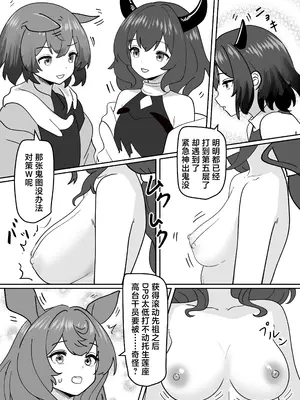 [金星航天局 (ウェルト)] 変身パーティー (アークナイツ) [欶澜汉化组] [DL版]_0004