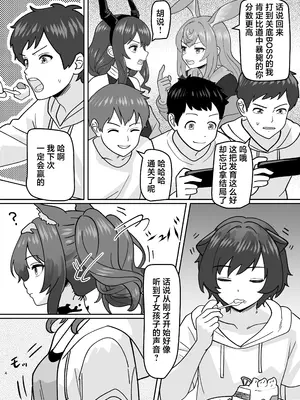 [金星航天局 (ウェルト)] 変身パーティー (アークナイツ) [欶澜汉化组] [DL版]_0006