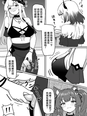 [金星航天局 (ウェルト)] 変身パーティー (アークナイツ) [欶澜汉化组] [DL版]_0009