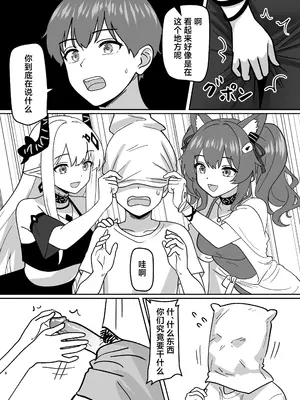 [金星航天局 (ウェルト)] 変身パーティー (アークナイツ) [欶澜汉化组] [DL版]_0010