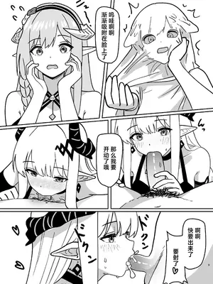 [金星航天局 (ウェルト)] 変身パーティー (アークナイツ) [欶澜汉化组] [DL版]_0011