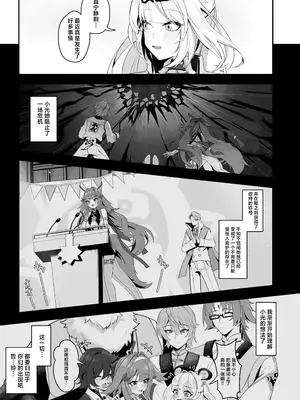 [鳩DEVIL部 (鳩鳩JOJO)] 師匠!覗くのやめて 早く助けてください! (ゼンレスゾーンゼロ)｜师父!不要再旁观了 请快点过来救一下呀!  [欶澜汉化组] [DL版]_0003