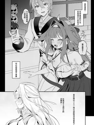 [鳩DEVIL部 (鳩鳩JOJO)] 師匠!覗くのやめて 早く助けてください! (ゼンレスゾーンゼロ)｜师父!不要再旁观了 请快点过来救一下呀!  [欶澜汉化组] [DL版]_0004