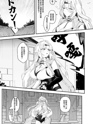 [鳩DEVIL部 (鳩鳩JOJO)] 師匠!覗くのやめて 早く助けてください! (ゼンレスゾーンゼロ)｜师父!不要再旁观了 请快点过来救一下呀!  [欶澜汉化组] [DL版]_0005