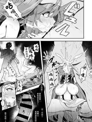 [鳩DEVIL部 (鳩鳩JOJO)] 師匠!覗くのやめて 早く助けてください! (ゼンレスゾーンゼロ)｜师父!不要再旁观了 请快点过来救一下呀!  [欶澜汉化组] [DL版]_0009