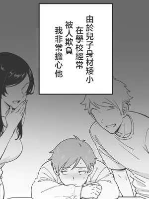 [ShaterCast] Mama Failure 1 [黑白]_0006