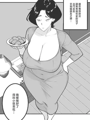 [ShaterCast] Mama Failure 1 [黑白]_0007