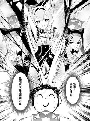 [いなしぅわ (しぅわ)] 先生だけのアイドルになりたい (ブルーアーカイブ)｜想成為只屬於老師的專屬偶像 [中国語]_0007