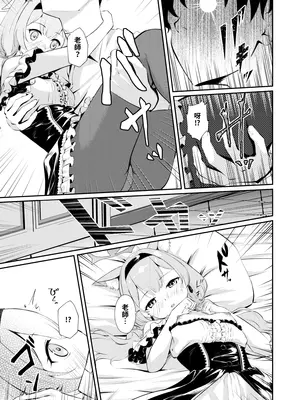 [いなしぅわ (しぅわ)] 先生だけのアイドルになりたい (ブルーアーカイブ)｜想成為只屬於老師的專屬偶像 [中国語]_0011