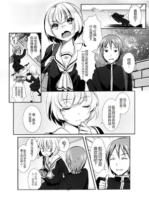 [Mytyl] My Feelings for YOU（[アンソロジー] 彩百合 Vol.9）[残月个人机翻校对]_0002