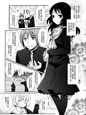[Mytyl] My Feelings for YOU（[アンソロジー] 彩百合 Vol.9）[残月个人机翻校对]_0003