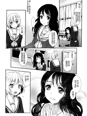 [Mytyl] My Feelings for YOU（[アンソロジー] 彩百合 Vol.9）[残月个人机翻校对]_0004