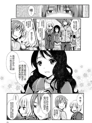 [Mytyl] My Feelings for YOU（[アンソロジー] 彩百合 Vol.9）[残月个人机翻校对]_0005