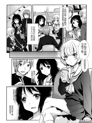 [Mytyl] My Feelings for YOU（[アンソロジー] 彩百合 Vol.9）[残月个人机翻校对]_0006