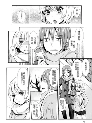[Mytyl] My Feelings for YOU（[アンソロジー] 彩百合 Vol.9）[残月个人机翻校对]_0008