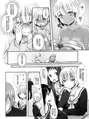 [Mytyl] My Feelings for YOU（[アンソロジー] 彩百合 Vol.9）[残月个人机翻校对]_0010