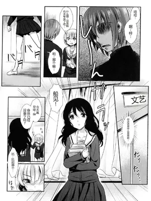 [Mytyl] My Feelings for YOU（[アンソロジー] 彩百合 Vol.9）[残月个人机翻校对]_0011