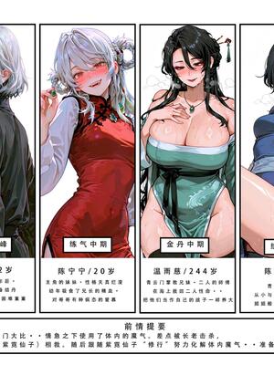 [LSP集合所]&nbsp;&nbsp;问道修仙传 2 排序修改