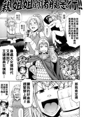 [チバトシロウ] Fire starter_uekano_055