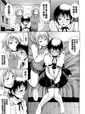 [チバトシロウ] Fire starter_uekano_057