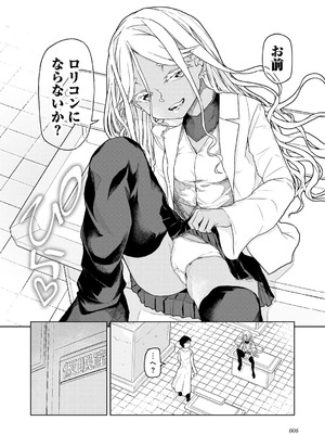 [POLIER] 人類のためなら仕方がない！[DL版]_0010
