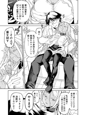 [POLIER] 人類のためなら仕方がない！[DL版]_0011