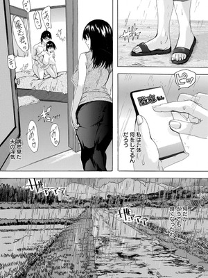 [奈塚Q弥] フシダラにオメコボシ [DL版]_0006