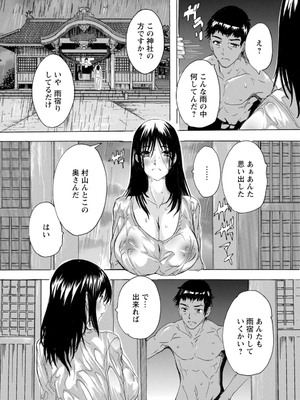 [奈塚Q弥] フシダラにオメコボシ [DL版]_0008
