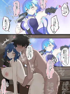 [4UU] アイドル：スターシエルの日常❤︎ (Fate／Grand Order)