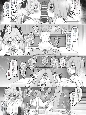 [4UU] マシュリリ発情スイッチ❤︎ (Fate／Grand Order)_0003